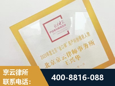 北安-房产纠纷