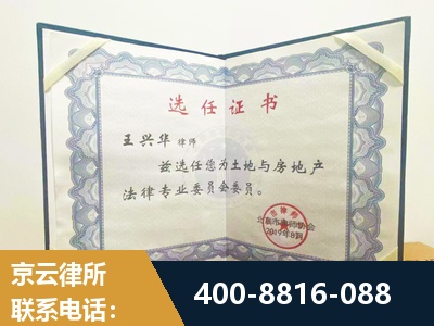 北安-遗产分割