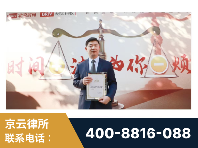 北安-王兴华主任作为首批律师入驻“时间+法”平台